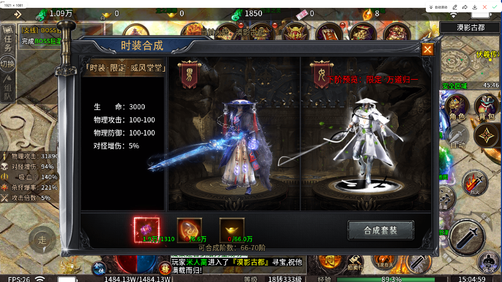 [一键安装] 996引擎血战屠龙二十大陆修复版