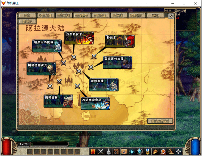 DNF魔改版挂机资源【一键安装】附修改求助