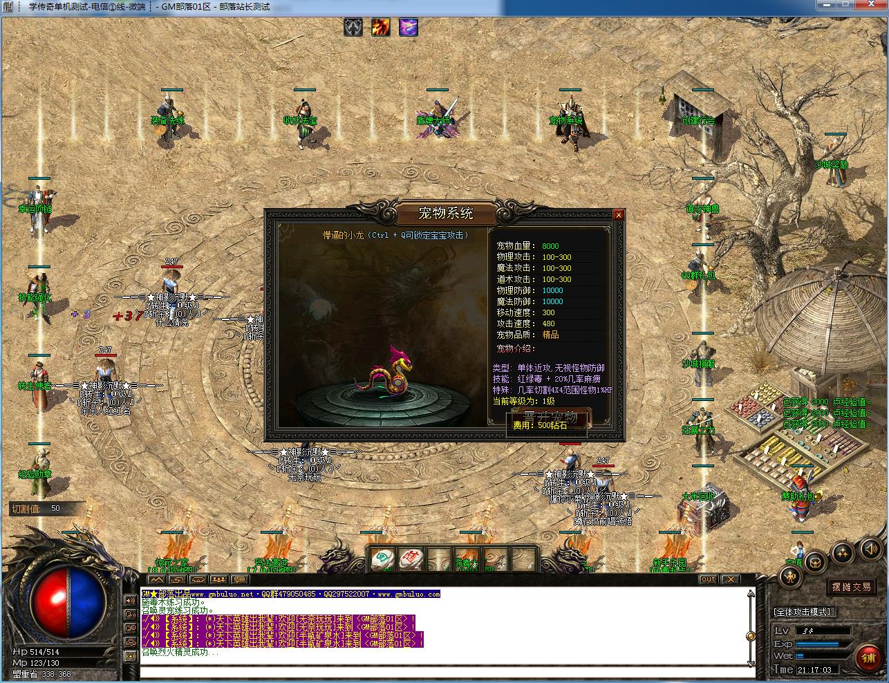 实测可用！神影沉默神器微变单职业 四大陆经脉修行GOM版