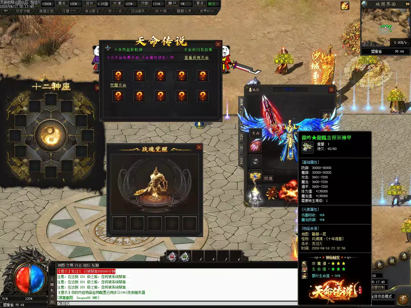【亲测可用】天命传送大陆·专职业传奇 第七大陆版 | 一键安装 | 自动回收 | 冠名大哥