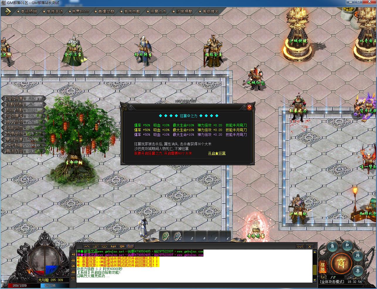 光与暗众神崛起专属沉默单职业版[新GOM引擎]攻略