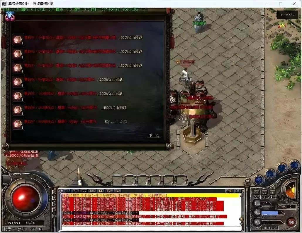 泡泡传三职业独家特色版 一键安装开区端附攻略