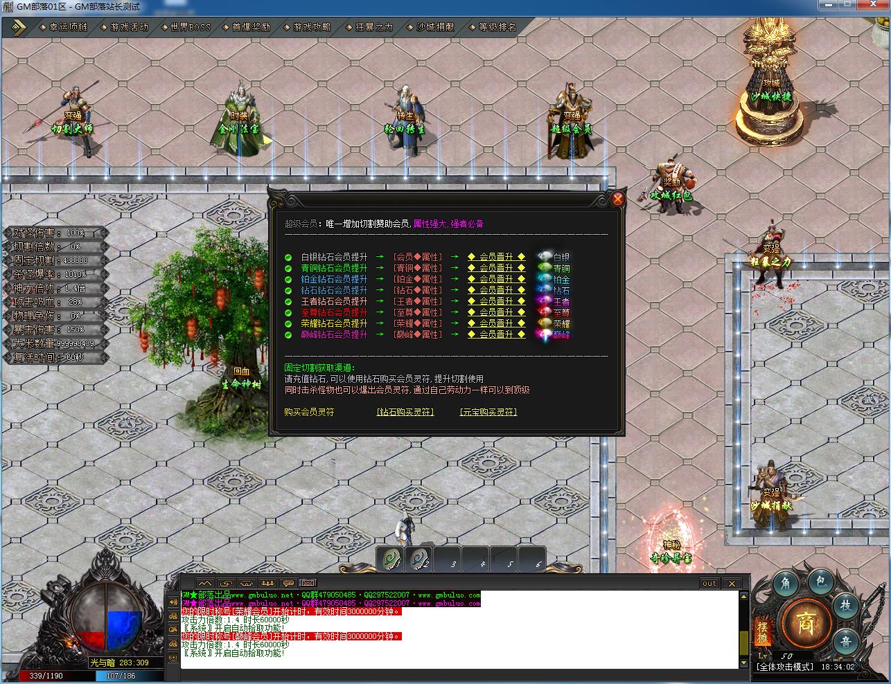 光与暗众神崛起专属沉默单职业版[新GOM引擎]攻略