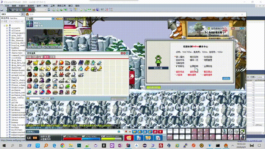 冒险岛北斗GMS083矿物卷轴背包脚本｜玩家亲测可用