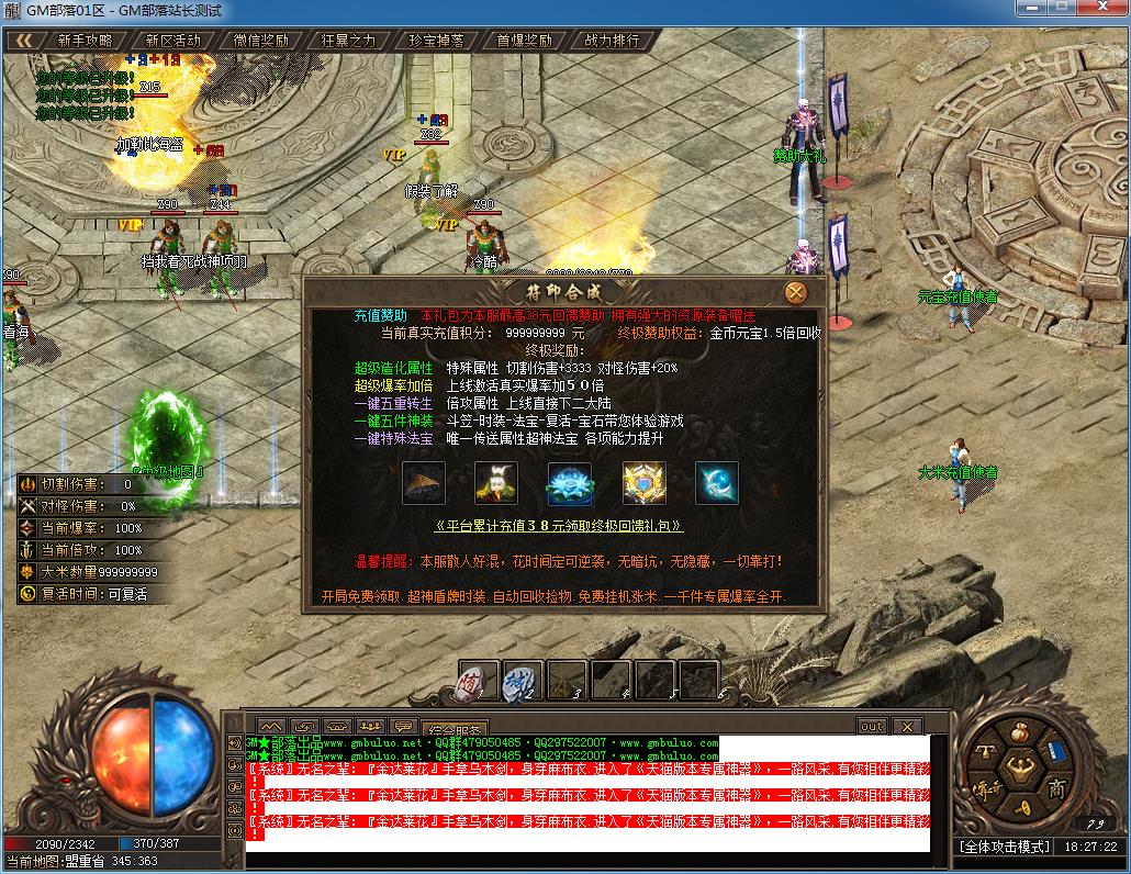 手工架设 新海王沉默攻速微变单职业 带假人新GOM引擎-七玩网