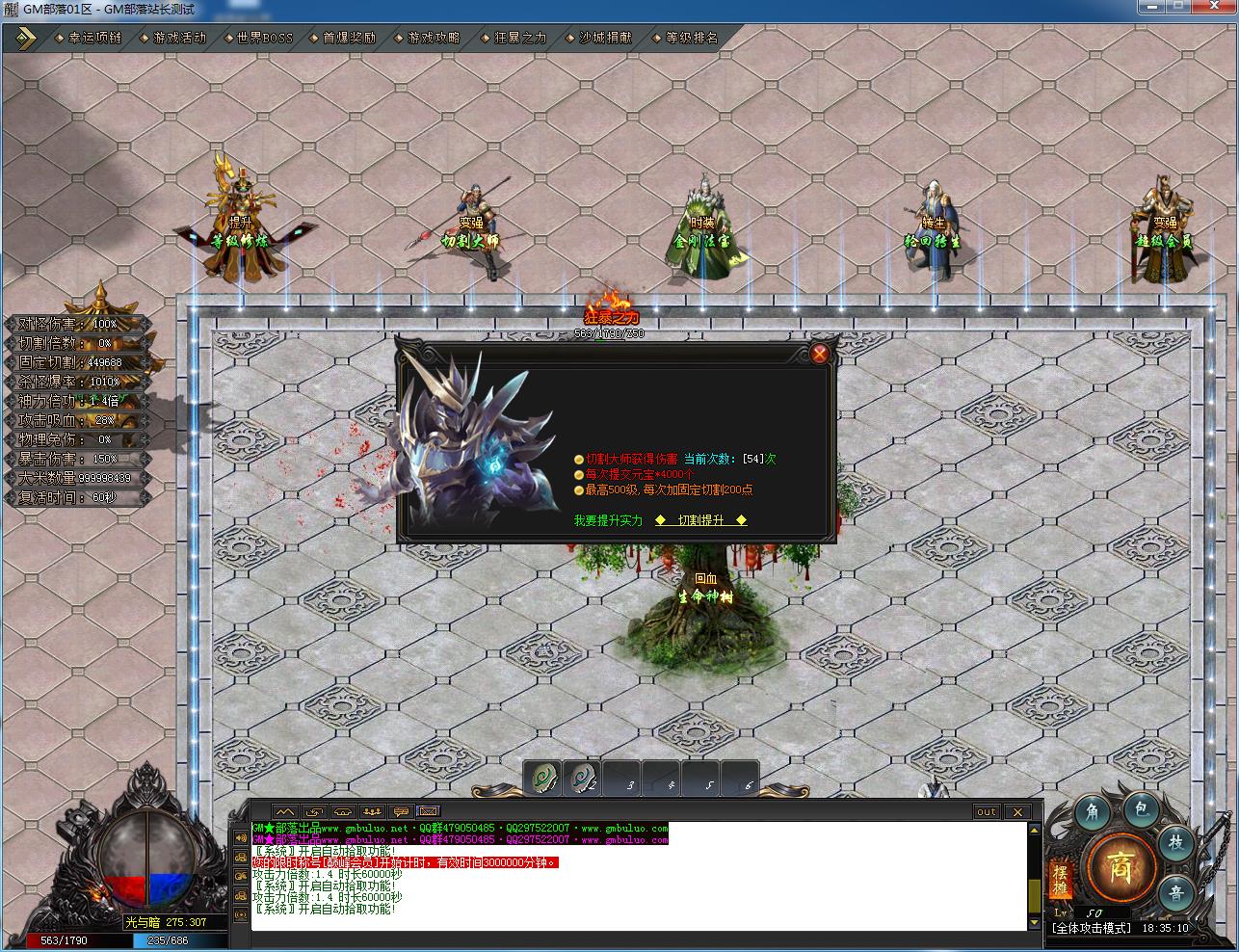 光与暗众神崛起专属沉默单职业版[新GOM引擎]攻略