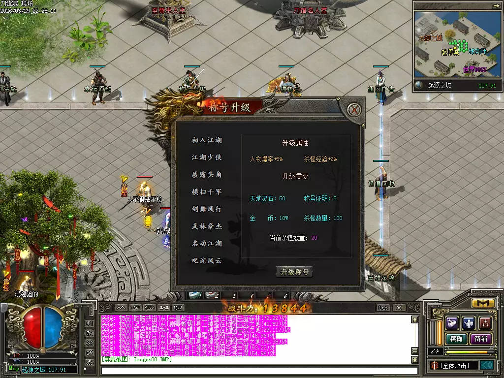 刀锋寒单职业版本分享