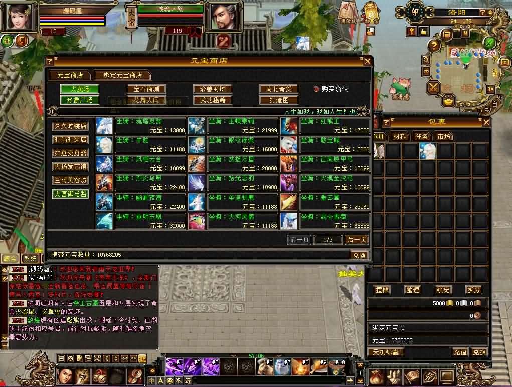 天龙八部11门派精修版 单机+Linux服务端 玩家实测分享