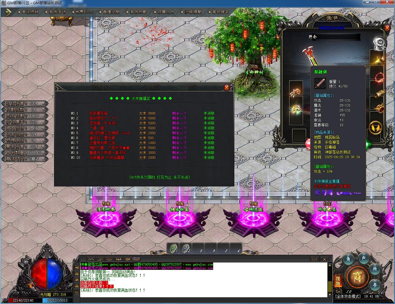 光与暗众神崛起专属沉默单职业版[新GOM引擎]攻略