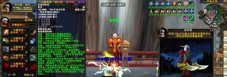 魔兽单机90级帝级神器版 女神伴侣+陆地飞行可一键安装