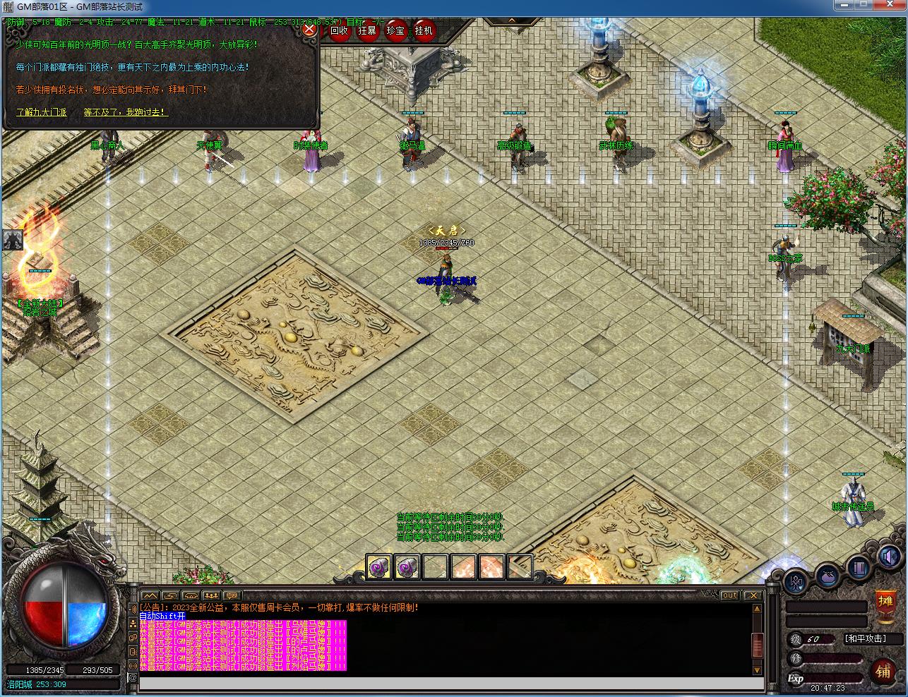 手工架设 强盛传奇复古沉默三职业 GEE引擎实测分享