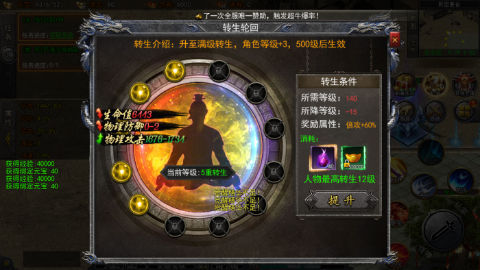 【亲测可用】白日门传奇手游·大刀50米多区跨服完整版 | 一键端下载