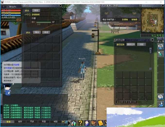 【亲测可用】大话墨香单机版一键端 | VM虚拟机镜像+全套GM后台+视频搭建教程