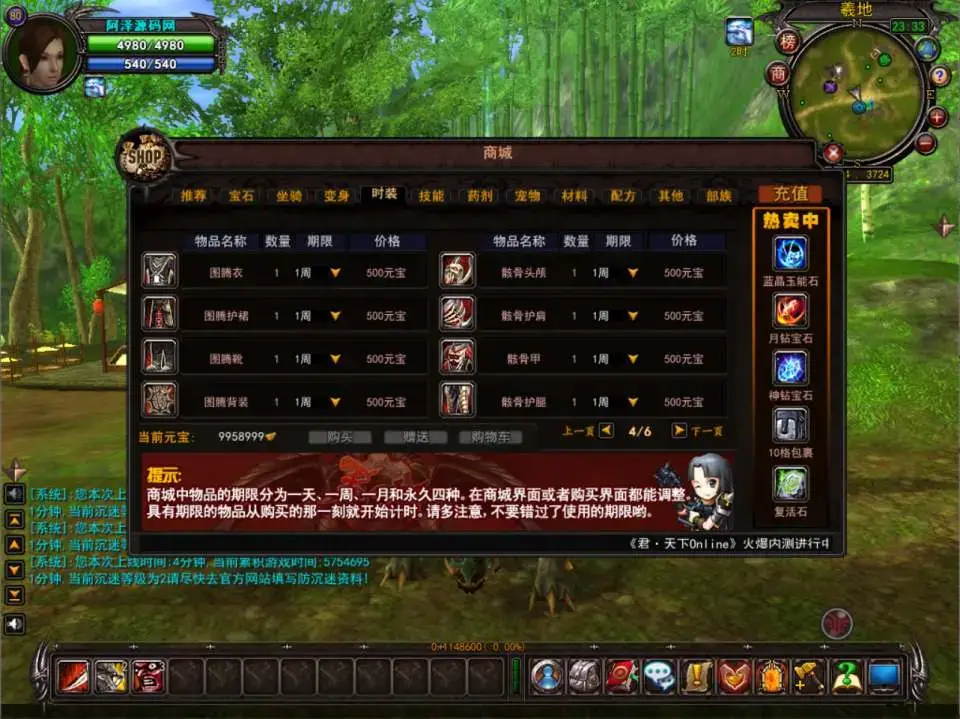 君天下Win一键服务端 含充值+注册+PC客户端分享