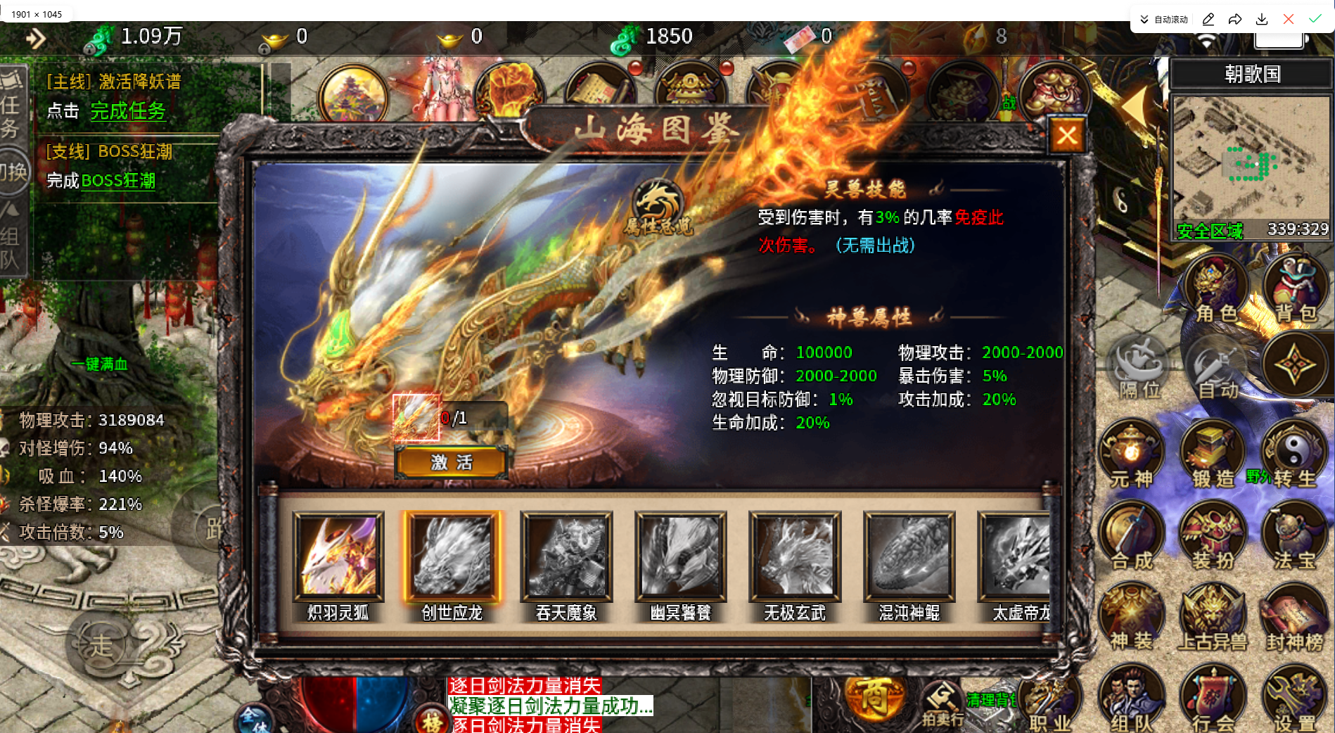 [一键安装] 996引擎血战屠龙二十大陆修复版