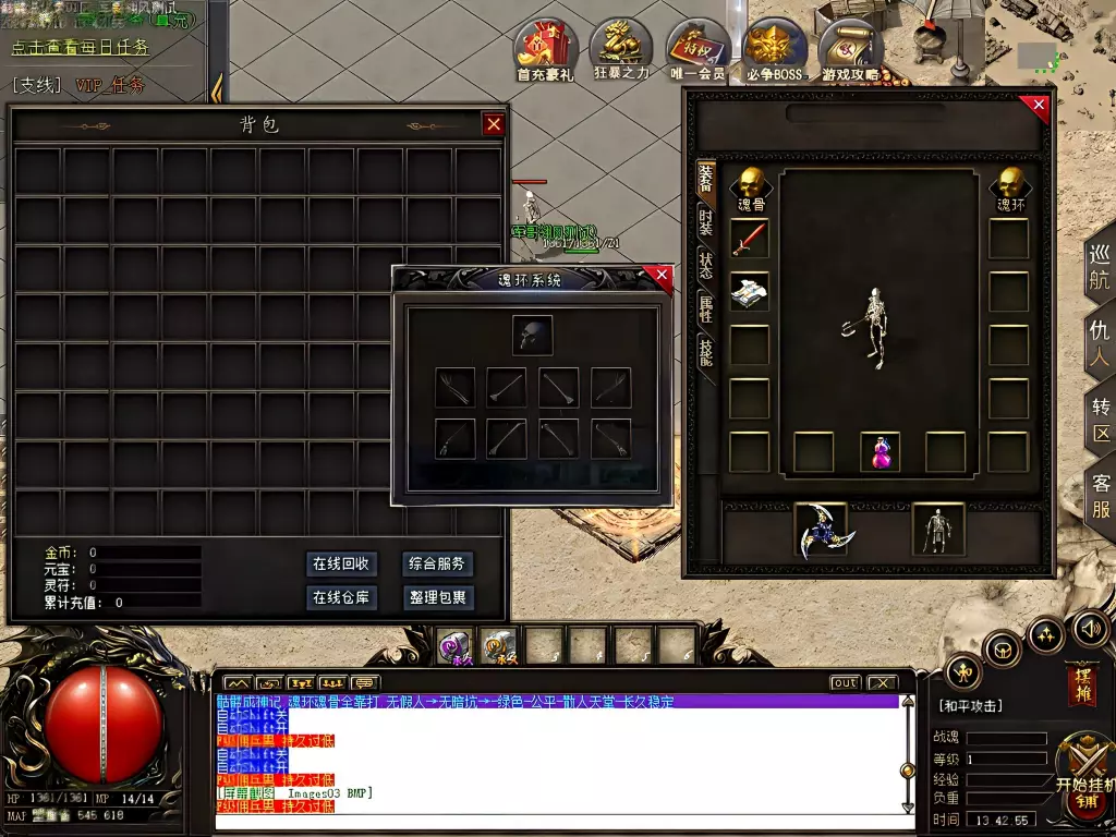 【独家首发·一键安装】骷髅进化录第二季·无限刀专属神器版｜04月最火单职业客户端亲测分享