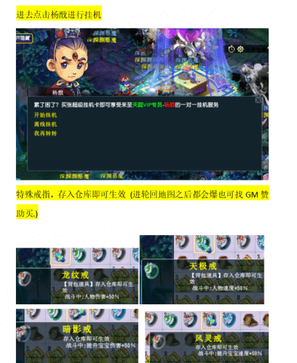 [一键安装] 【魔改梦幻西游开服端】带赞助表+攻略表+爆率表，只是PC端，可直接开服基本没BUG！