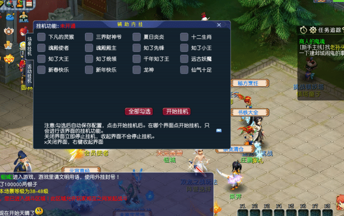 实测可用！天元西游开服源码 移动端精修版一键安装带教程