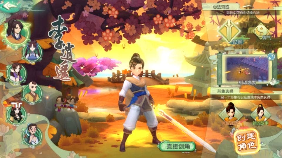 亲测可用 3D仙剑奇侠传内购修复版 一键端+GM后台分享