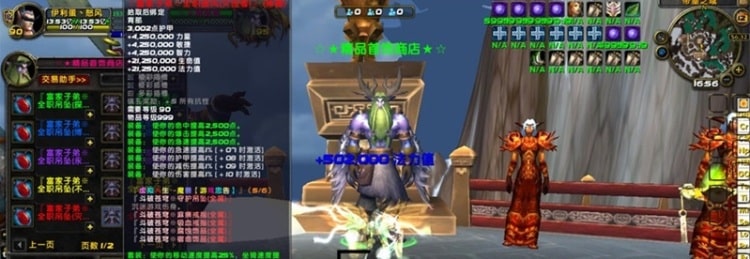 魔兽单机90级帝级神器版 女神伴侣+陆地飞行可一键安装