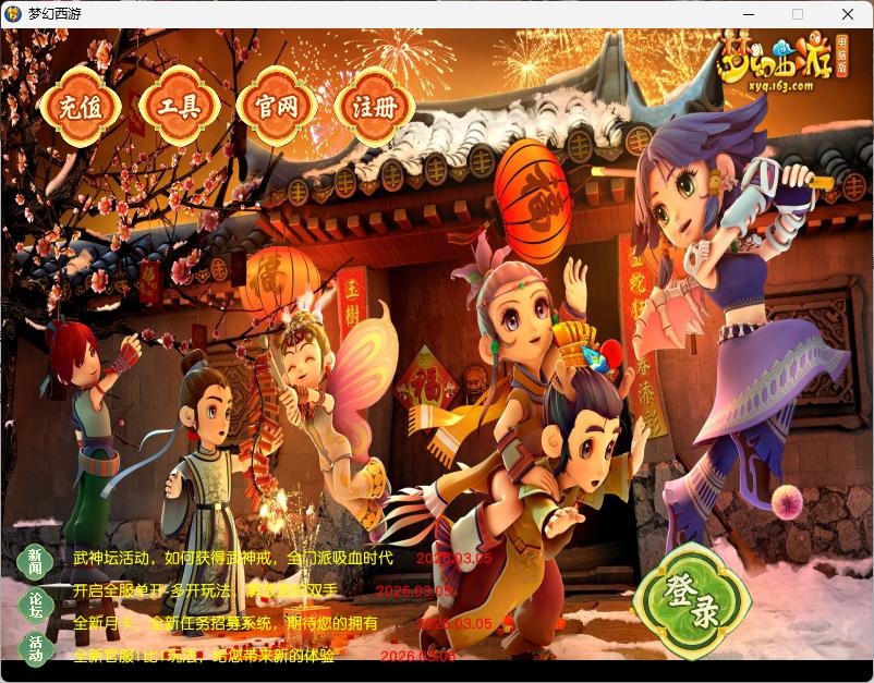 亲测能玩！MH武神3单机仿官版 一键安装+GM修改教程-七玩网