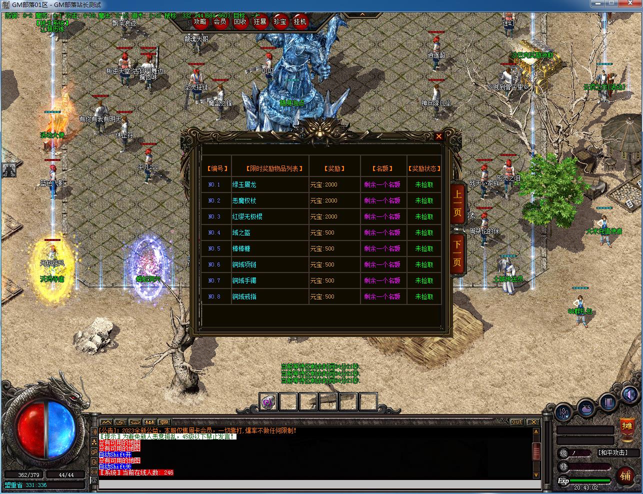 手工架设 强盛传奇复古沉默三职业 GEE引擎实测分享