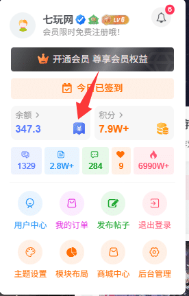 关于卡密余额的使用教程