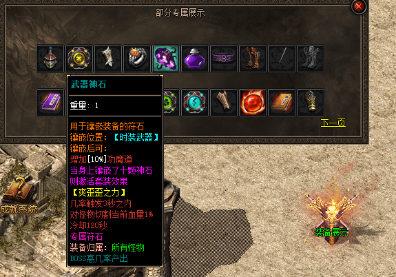 翎风引擎复古三职业 君君复古3.0完整版资源分享