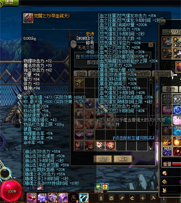 【亲测可用】DNF60复古版本一键部署包——洁大大定制巴卡尔完整端+客户端+登录器（价值300米资源）