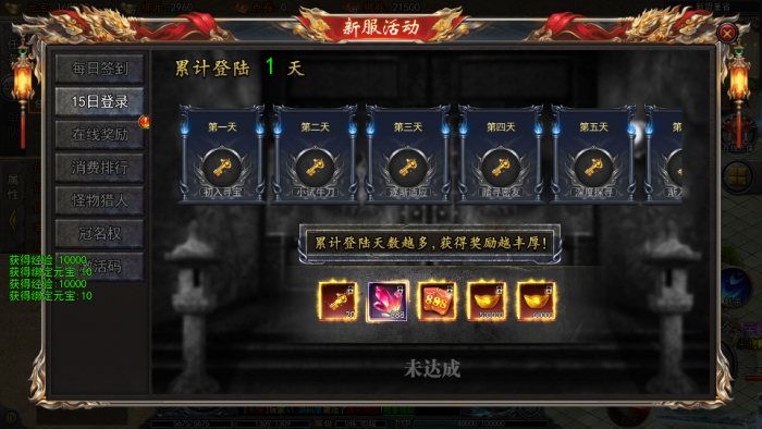 【亲测可用】白日门传奇手游·大刀50米多区跨服完整版 | 一键端下载