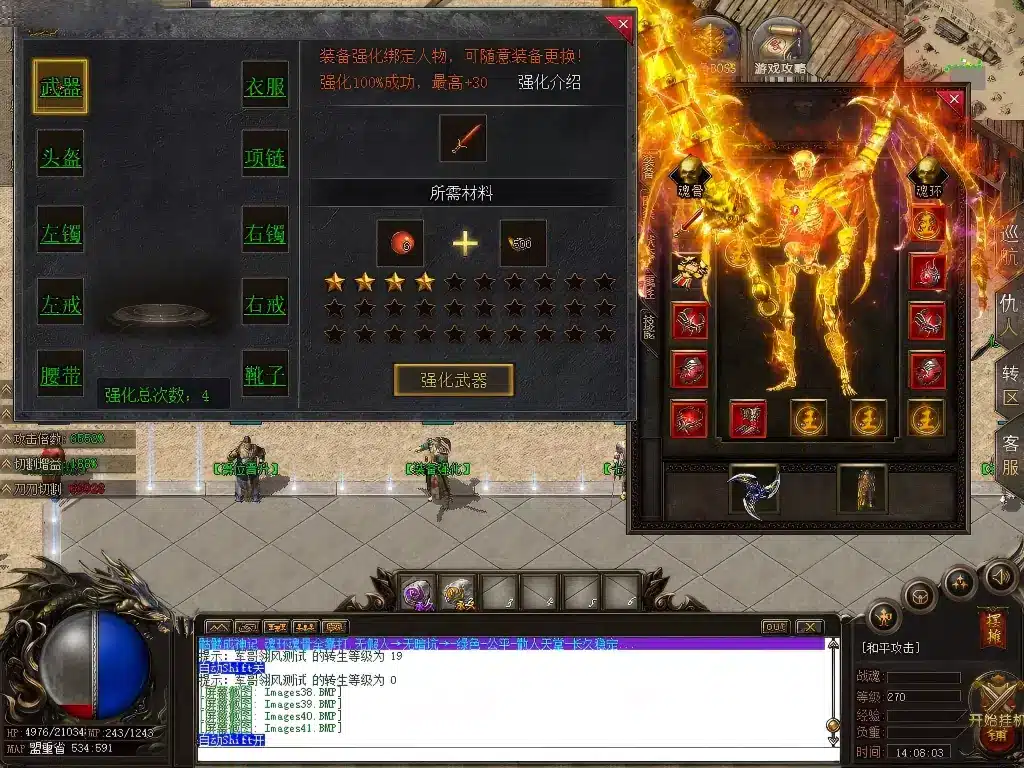 【独家首发·一键安装】骷髅进化录第二季·无限刀专属神器版｜04月最火单职业客户端亲测分享