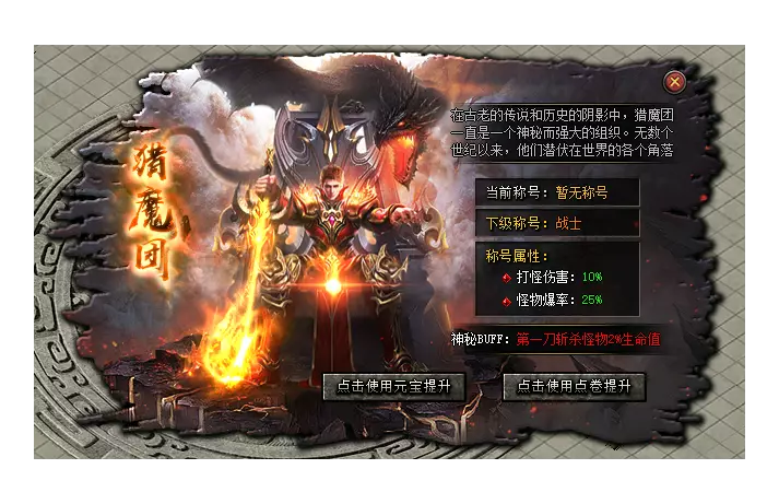 [一键安装] 英雄传说2-专属单职业-剧情任务-10大陆-命格-灵窍-传承