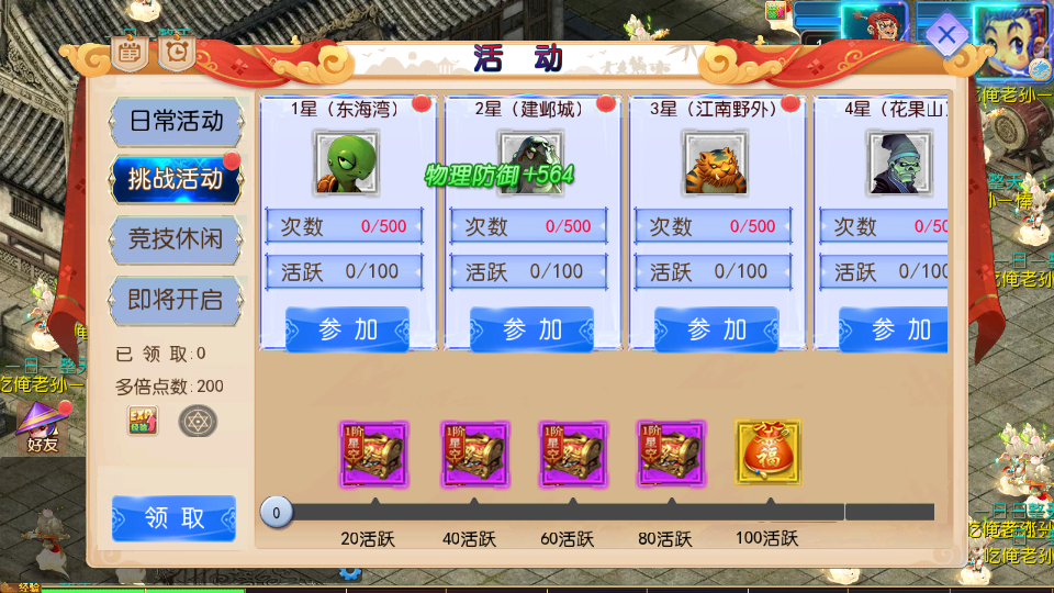 实测可用！MT3换皮梦幻西游六福西游尊享挂机版资源分享