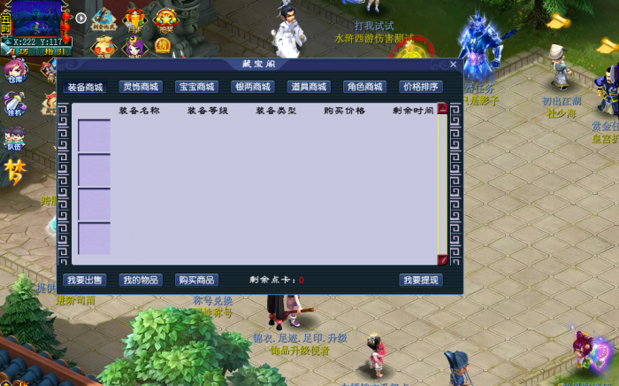 实测可用！水浒西游三端互通精修版 带GM工具+全套源码