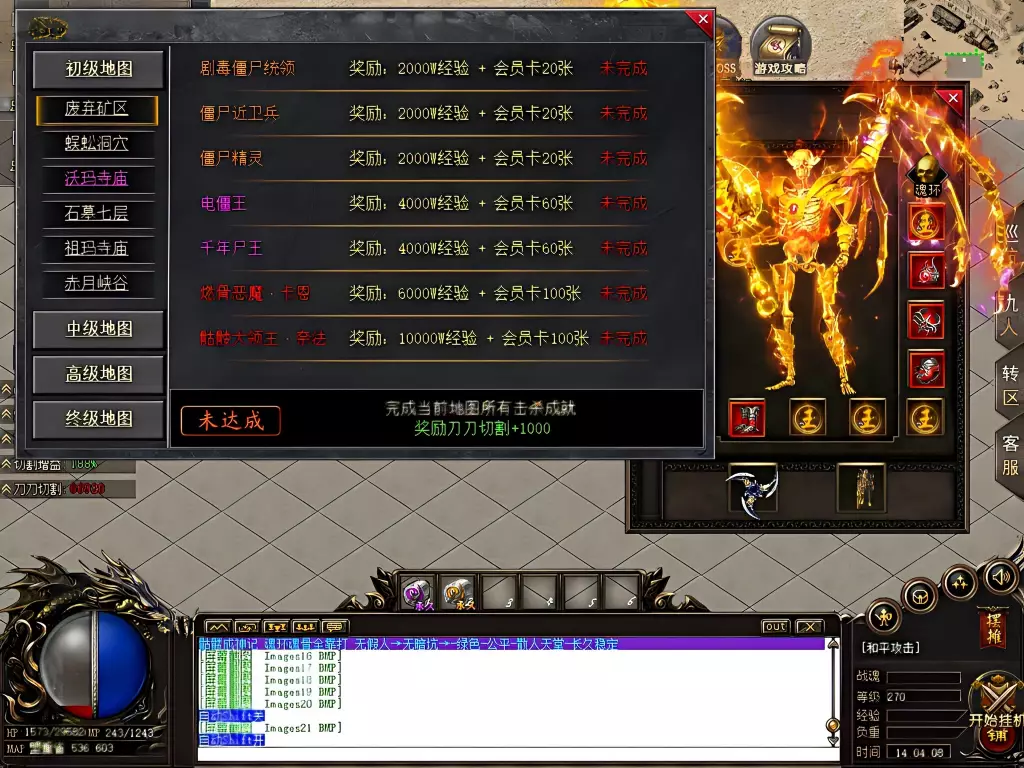 【独家首发·一键安装】骷髅进化录第二季·无限刀专属神器版｜04月最火单职业客户端亲测分享