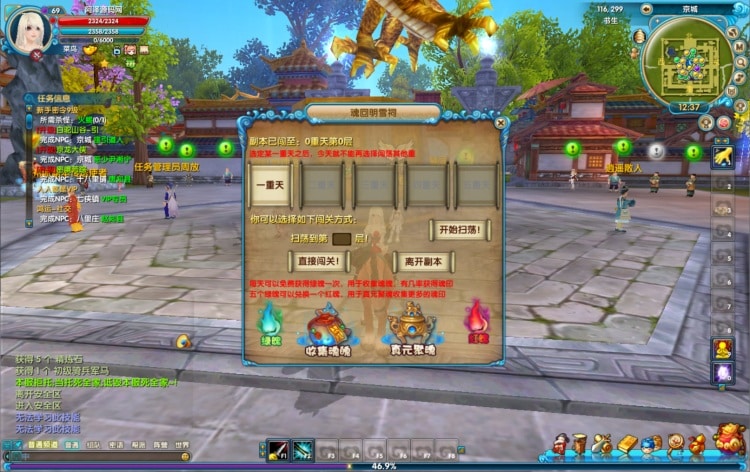 实测可用！武林外传之江湖缘起 Linux端 手工架设全资源分享