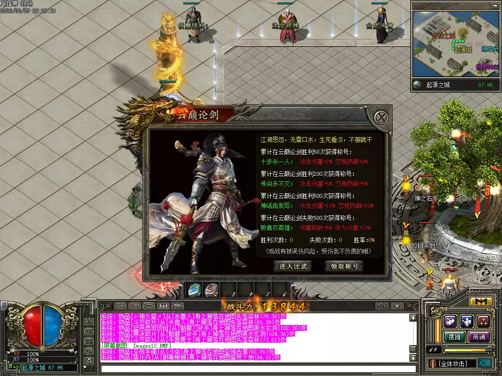 刀锋寒单职业版本分享