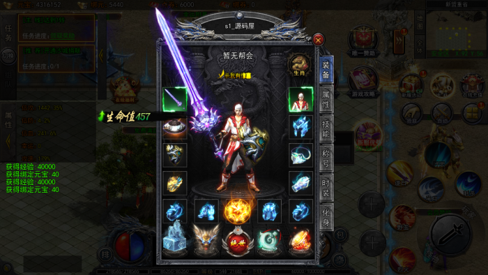 【亲测可用】白日门传奇手游·大刀50米多区跨服完整版 | 一键端下载