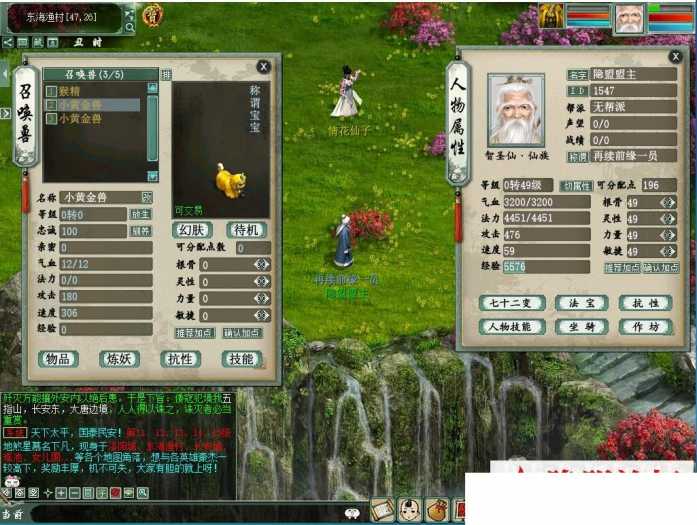 大话2青花精修GGE河马四族 WIN免虚拟机单机端分享