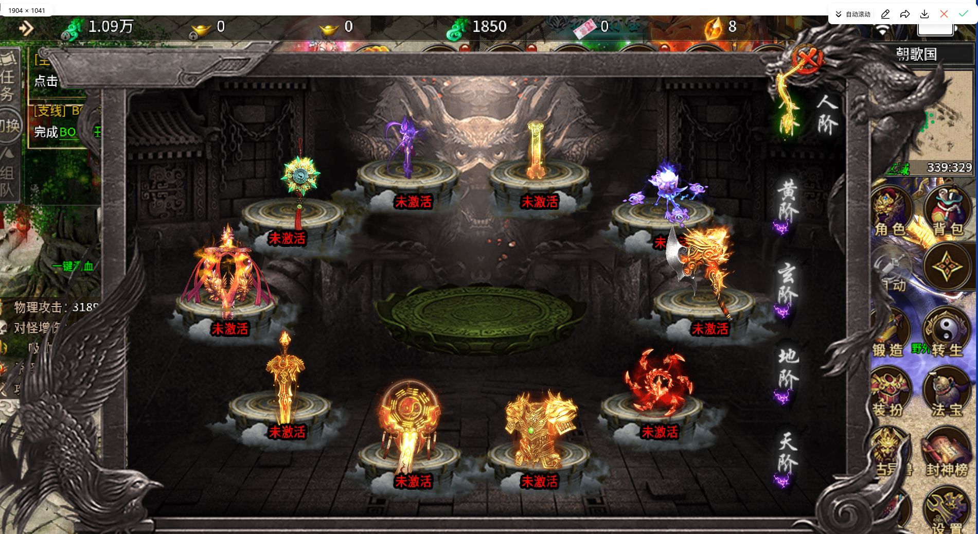 [一键安装] 996引擎血战屠龙二十大陆修复版