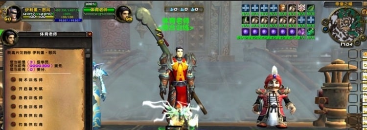 魔兽单机90级帝级神器版 女神伴侣+陆地飞行可一键安装