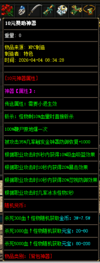 翎风引擎复古三职业 君君复古3.0完整版资源分享-七玩网