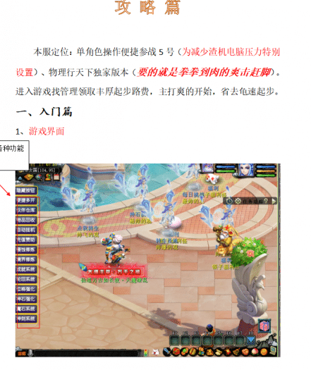 [一键安装] 【魔改梦幻西游开服端】带赞助表+攻略表+爆率表，只是PC端，可直接开服基本没BUG！-七玩网