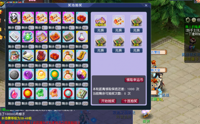 实测可用！天元西游开服源码 移动端精修版一键安装带教程