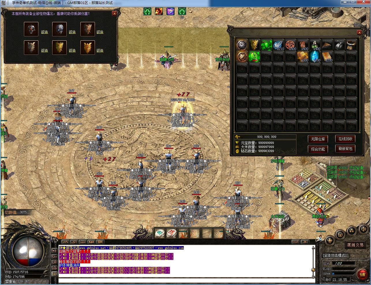 实测可用！神影沉默神器微变单职业 四大陆经脉修行GOM版