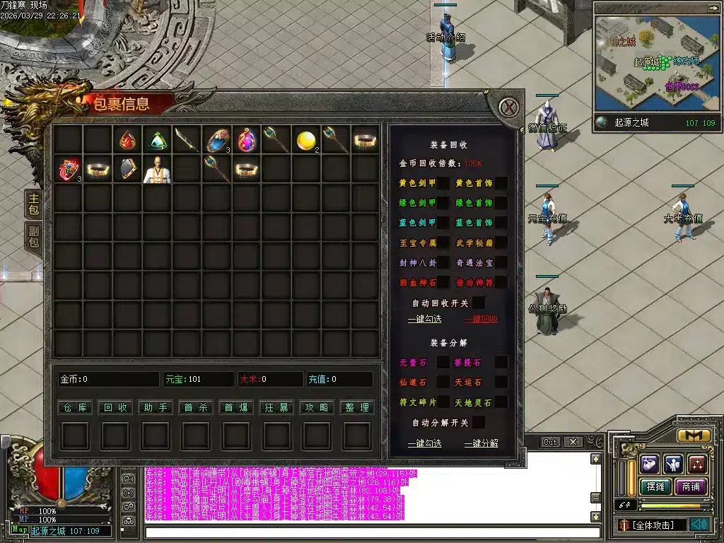 刀锋寒单职业版本分享