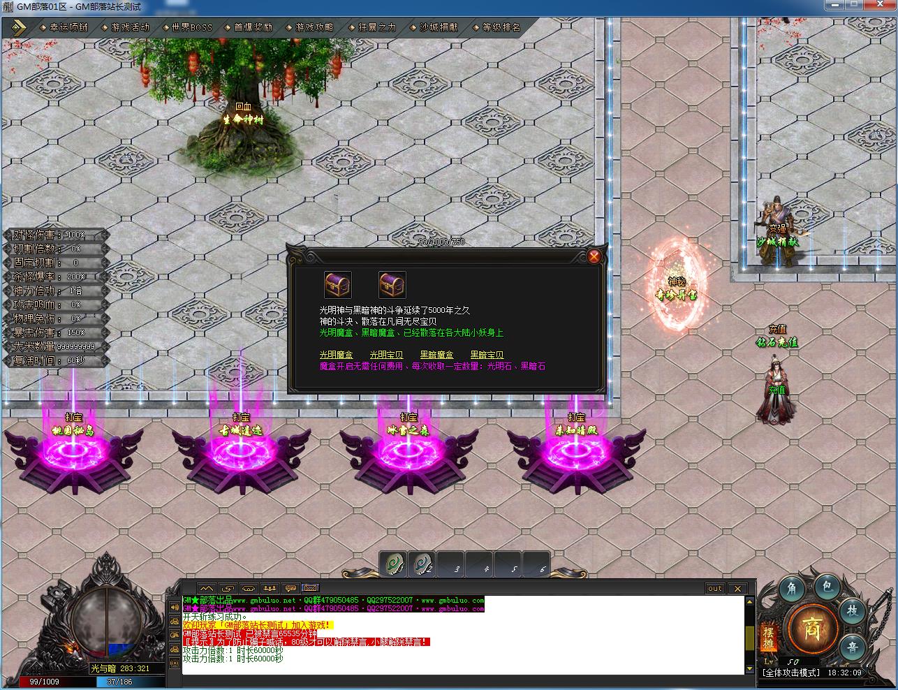 光与暗众神崛起专属沉默单职业版[新GOM引擎]攻略