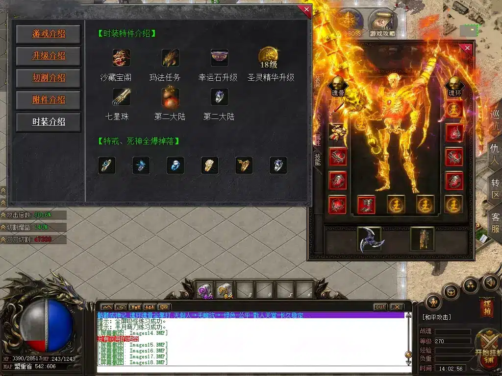 【独家首发·一键安装】骷髅进化录第二季·无限刀专属神器版｜04月最火单职业客户端亲测分享