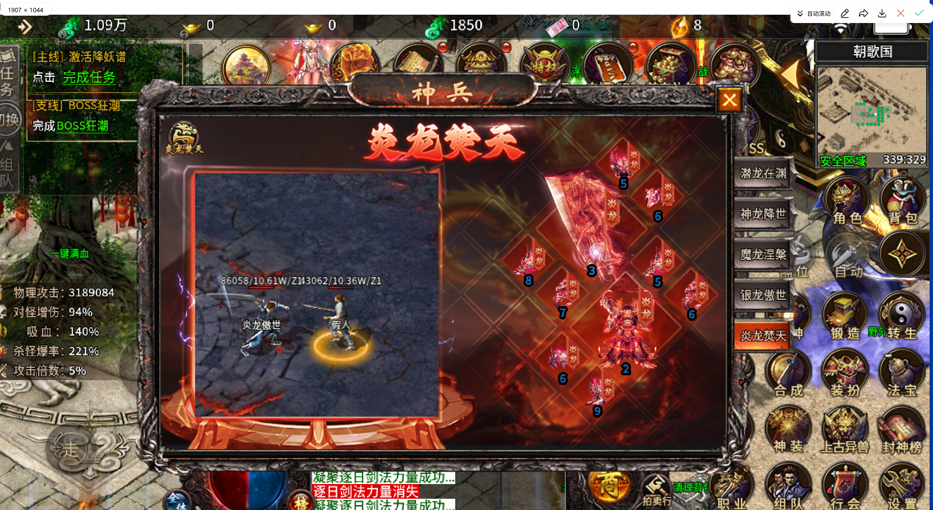 [一键安装] 996引擎血战屠龙二十大陆修复版