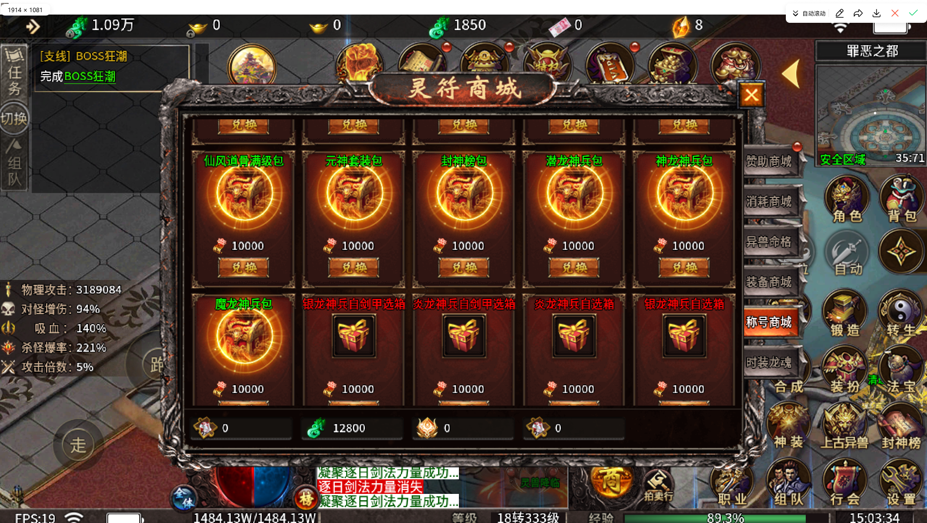 [一键安装] 996引擎血战屠龙二十大陆修复版